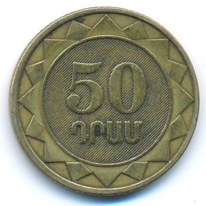 Армения, 50 драмов (2003 г.)