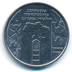 Ukraine, 10 hryven, 2020