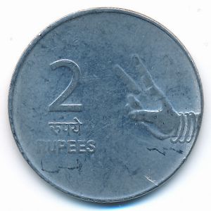 India, 2 rupees, 2010