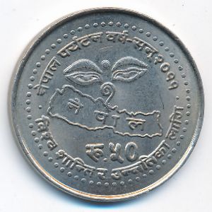 Nepal, 50 rupees, 2011