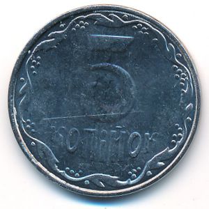 Украина, 5 копеек (2014 г.)