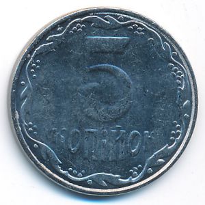 Ukraine, 5 kopiyok, 2014