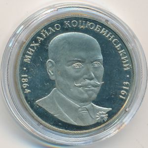 Украина, 2 гривны (2004 г.)