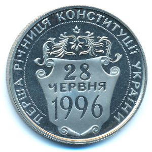 Ukraine, 2 hryvni, 1997