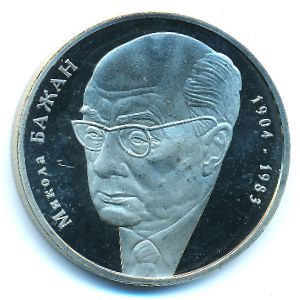 Украина, 2 гривны (2004 г.)