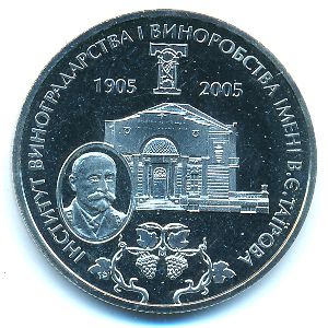 Ukraine, 2 hryvni, 2005