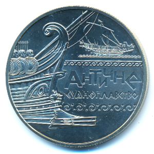 Украина, 5 гривен (2012 г.)