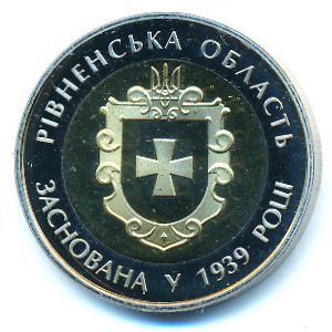 Ukraine, 5 hryven, 2014