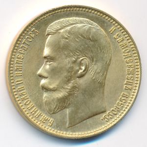 Nicholas II (1894—1917), 37 рублей 50 копеек, 