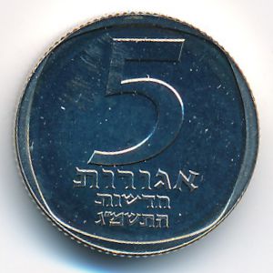 Israel, 5 new agorot, 1983