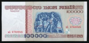 Belarus, 100000 рублей, 1996