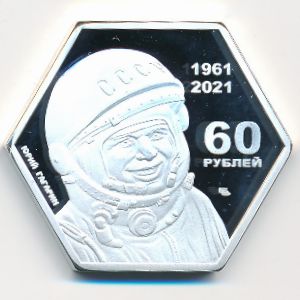 Baikonur., 60 roubles, 2021