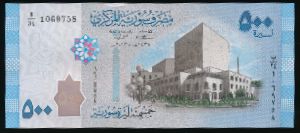 Syria, 500 фунтов, 2013