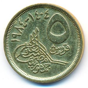 Egypt, 5 piastres, 1984