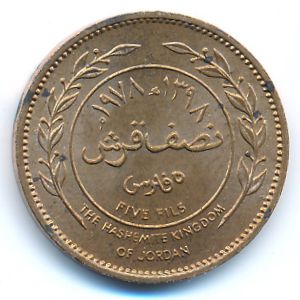 Jordan, 5 fils, 1978