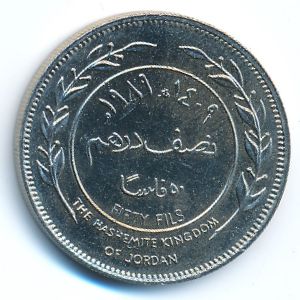 Jordan, 50 fils, 1989