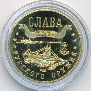 Tokens, 1 марка, 2004