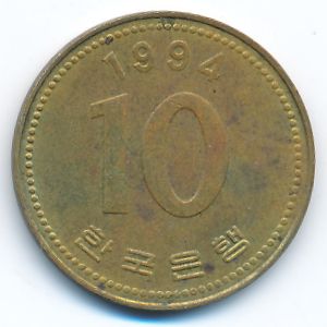 South Korea, 10 won, 1994