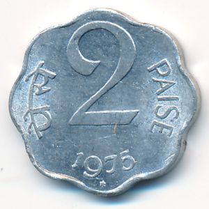 India, 2 paisa, 1975