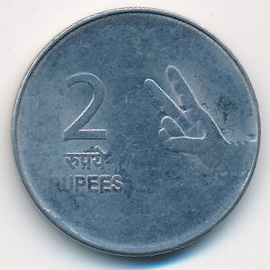 India, 2 rupees, 2008