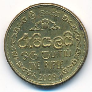 Sri Lanka, 1 rupee, 2009