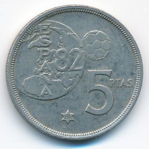 Испания, 5 песет (1980 г.)