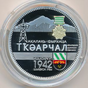 Republic of Abkhazia, 10 apsars, 2013