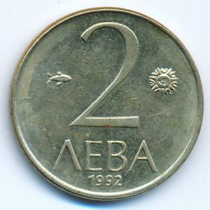 Болгария, 2 лева (1992 г.)