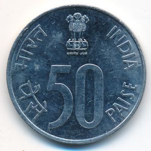 Индия, 50 пайс (1988 г.)