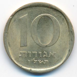 Israel, 10 agorot, 1976