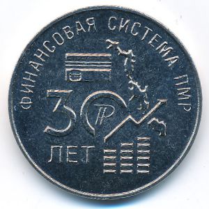 Transnistria, 25 roubles, 2021