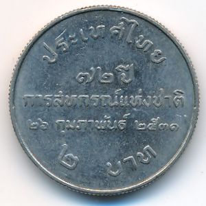 Thailand, 2 baht, 1988