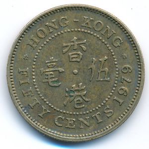 Hong Kong, 50 cents, 1979
