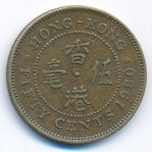 Hong Kong, 50 cents, 1980