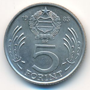 Венгрия, 5 форинтов (1983 г.)