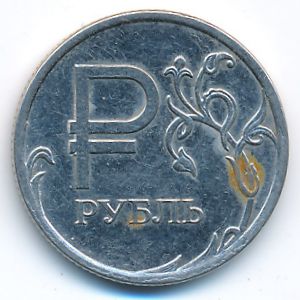 Russia, 1 rouble, 2014