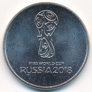 Russia, 25 roubles, 2018