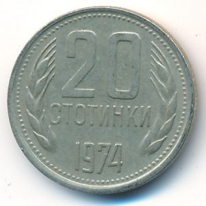 Болгария, 20 стотинок (1974 г.)