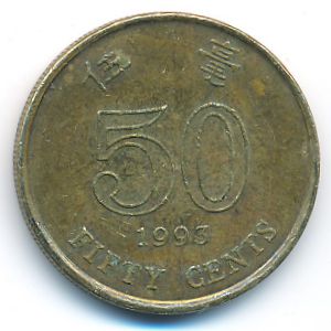 Hong Kong, 50 cents, 1993