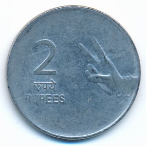 India, 2 rupees, 2008