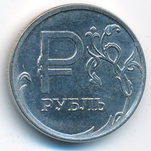 Russia, 1 rouble, 2014