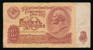 Soviet Union, 10 рублей, 1961