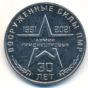 Transnistria, 25 roubles, 2021