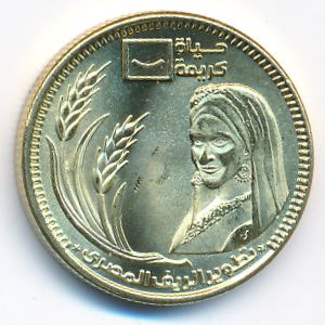 Египет, 50 пиастров (2021 г.)