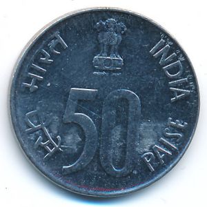 India, 50 paisa, 1991