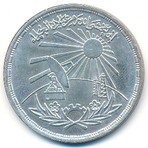 Egypt, 1 pound, 1981