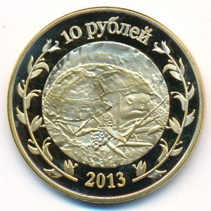 The Republic of Adygea., 10 roubles, 2013