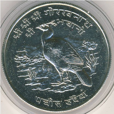 Nepal, 25 rupees, 1974