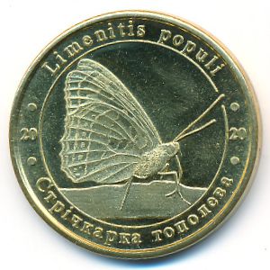 Ukraine., 1 zlotnok, 2020