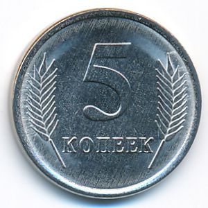 Приднестровье, 5 копеек (2019–2020 г.)